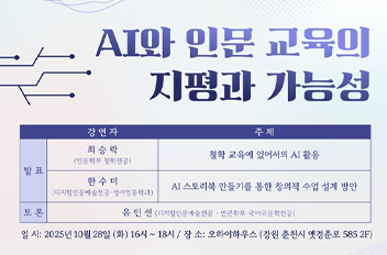 제169회 학술집담회.png 첨부 이미지