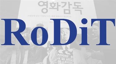 로딧.JPG 이미지