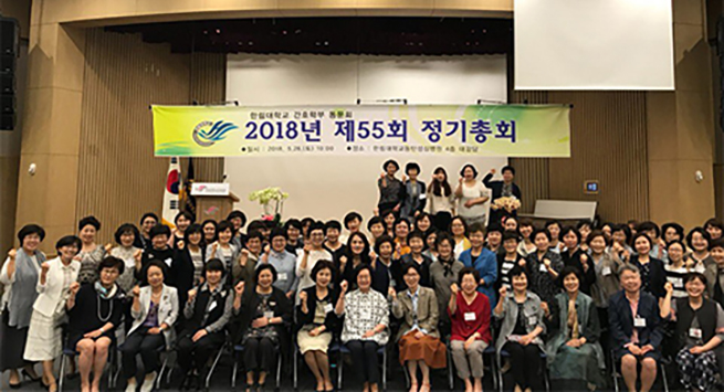 간호대학 동문회